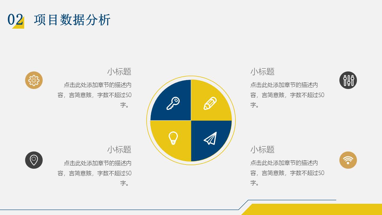 工作总结 (75).pptx